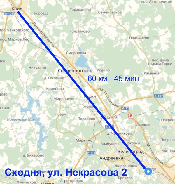 склад фанеры в Клину